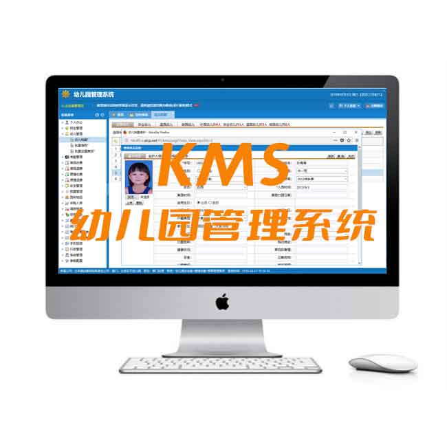 KMS幼儿园管理系统